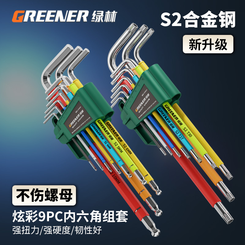 グリーンフォレスト六角レンチセットドライバープラムブロッサム六角六角六角キーツール