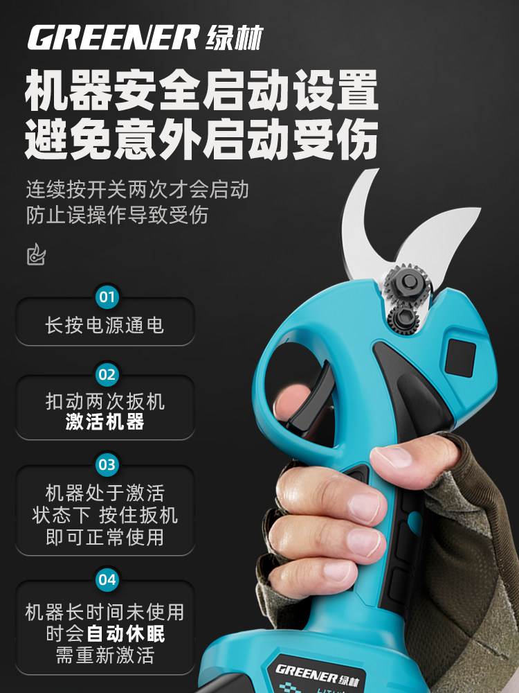 Green Forest Electric Scissors Rechargeable Powerful Garden Fruit Tree Pruning Shears Lithium Battery Electric Pruner Branch Cutting Tool