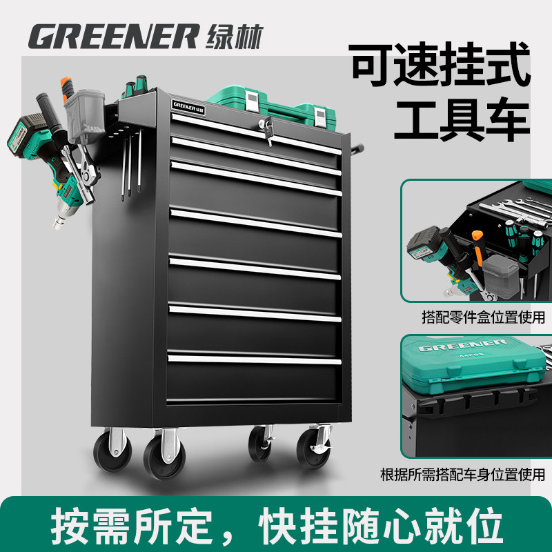 绿林速挂工具车零件工具推车车间移动维修多功能手推汽修工具箱车