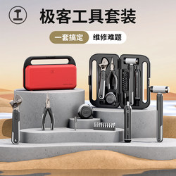 Can work BOX For Home toolbox Suit hardware tools electric multi-functional combination home maintenance small Full Set