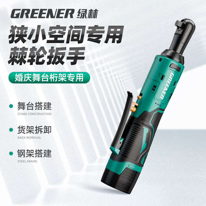 グリーンフォレスト電動ラチェットレンチトラス直角90度角度リチウム電池レンチ大トルク高速ステージツール