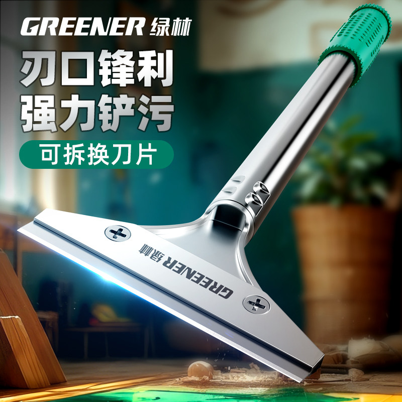 绿林清洁铲刀铲子美缝除胶小铲刀多功能铲玻璃胶铲墙皮专用刮铲刀