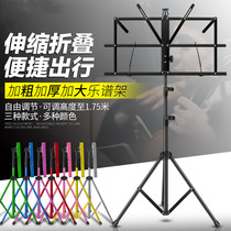 Piano rack music rack large music rack piano music rack cello simple heightened music childrens erhu outdoor folding