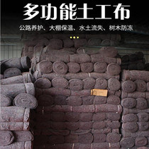 Earth Works Cloth Gardening Waterproof Felt Cloth Black Hearts Cotton Engineering Cloth Site Dust-Proof Covered Concrete Conservation Cover Blanket Thickness