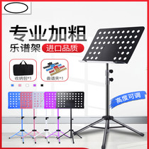Music score special rack Yangqin music rack guitar score bracket drum folding reading rack Lawrence music rack children