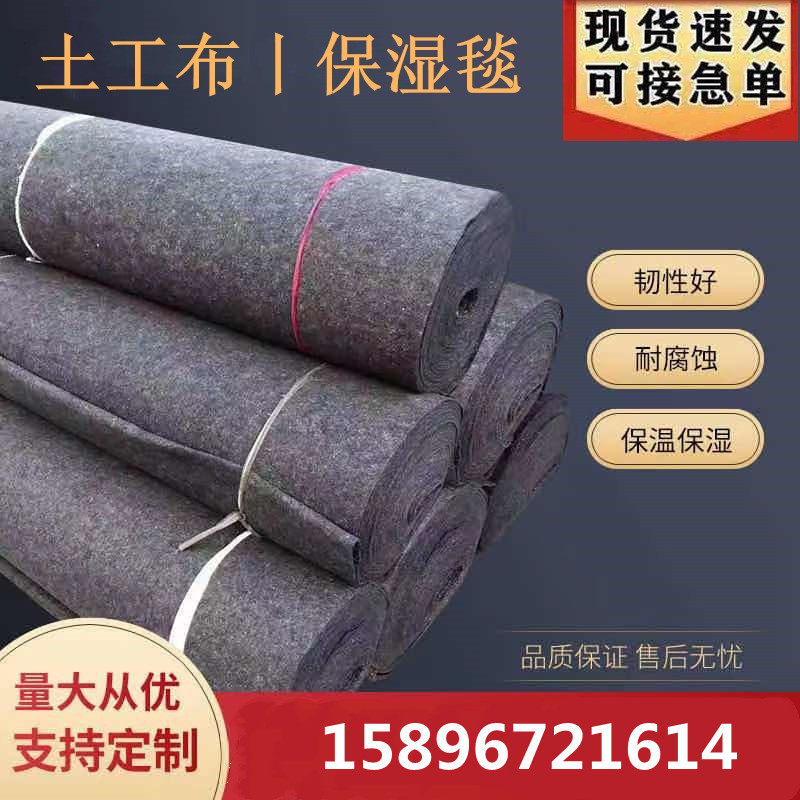 Geotextile horticultural perspective felt cloth seepage road concrete maintenance insulation moisturizing cover blanket engineering cloth pavement