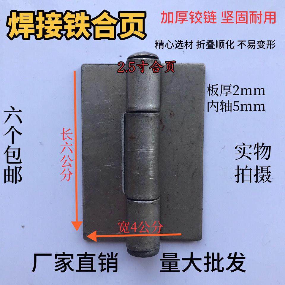 Iron Hinge Welding Car Compartment Heavy Thickened Hinge Shaft Hinges Detached Iron Door Wagon Hinge Manufacturer Wholesale