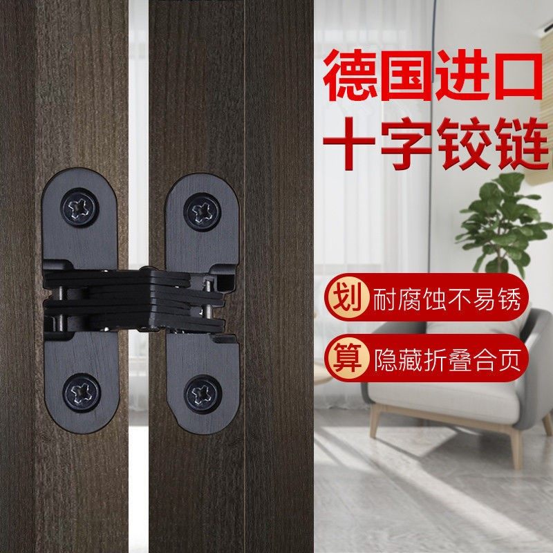 Hinge Fold Door Invisible Door Hinge Cross Hinge Concealed Hinge Concealed Hinge Dark Door Hinge