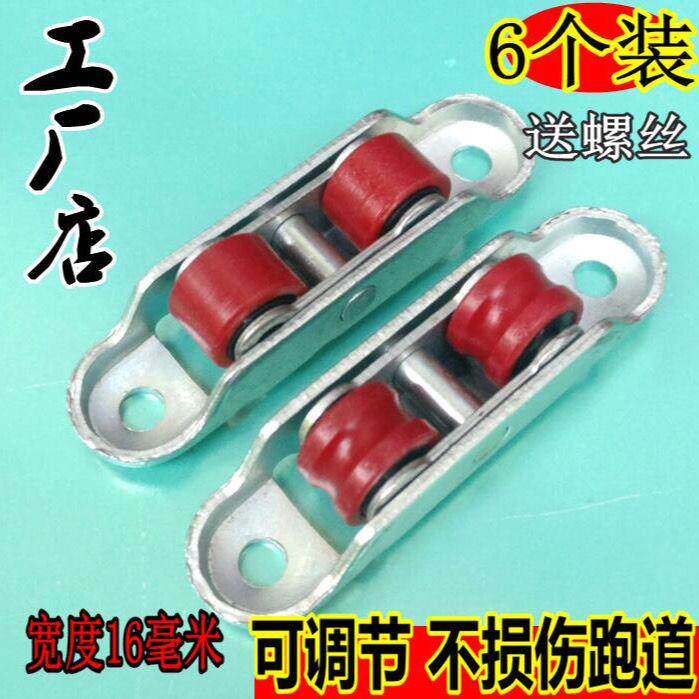 Plastic steel doors and windows double pulley translation sliding window roller 88 type adjustable plastic steel glass window wheel balcony accessories