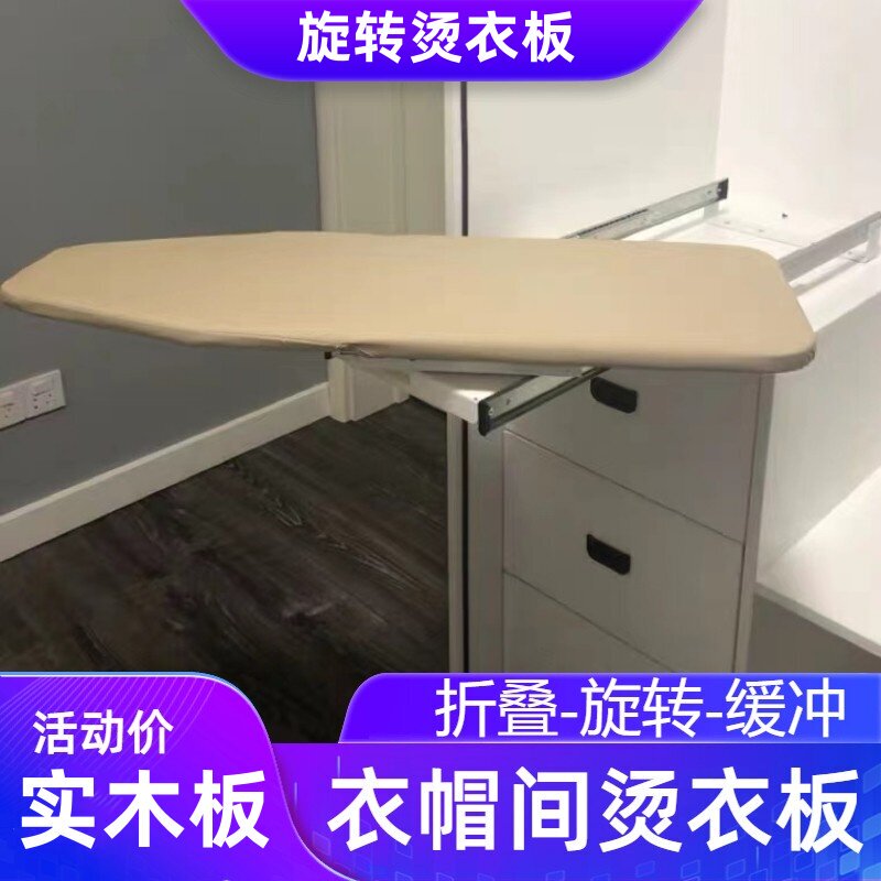 Japanese Imported Household Hidden Ironing Board, Push-Pull Damping Ironing Rack, Buffer Rotating Electric Ironing Rack, Ruixin