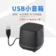 Desktop USB Sound Card Laptop Desktop Computer Small Speaker Mini High Volume Subwoofer Bluetooth Spring Summer Autumn Winter