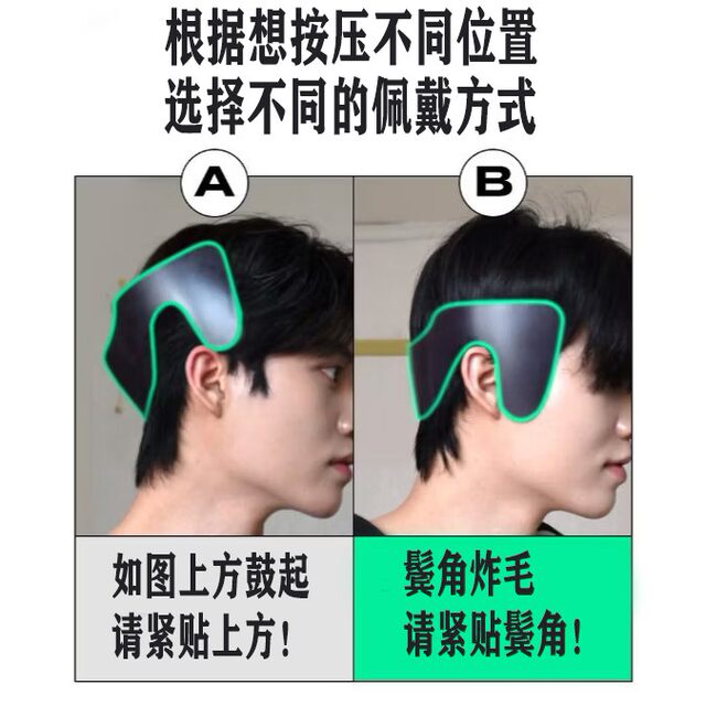 Hair Softening Cream for Smoothing Sideburns and Preventing Hair from Curling, Korean Men's Hair Straightening Iron