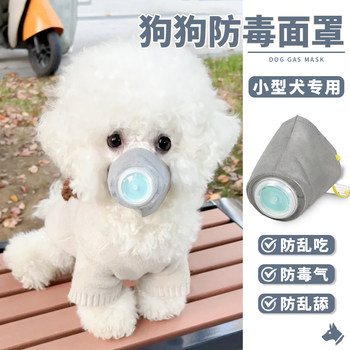 Dog Anti-Virus Mask, Dog Respirator, Puppy Muzzle, Pet Anti-Accidental Eating, Anti-Chaotic Eating, for Small and Large Dogs