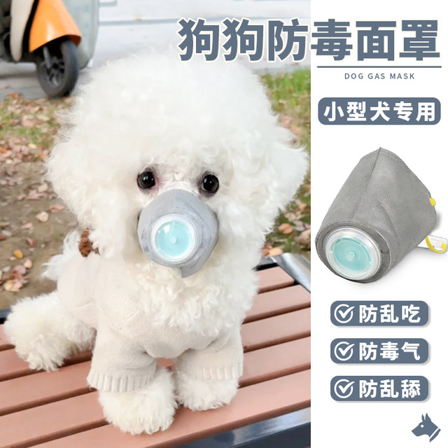 Dog Anti-Virus Mask, Dog Respirator, Puppy Muzzle, Pet Anti-Accidental Eating, Anti-Chaotic Eating, for Small and Large Dogs