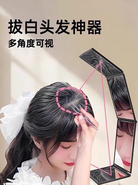 Self-Use Tool for Plucking White Hair, Eyebrow Shaping and Hair Removal, Specialized Stainless Steel Tweezers with Multi-Angle Viewable Mirror for the Back of the Head