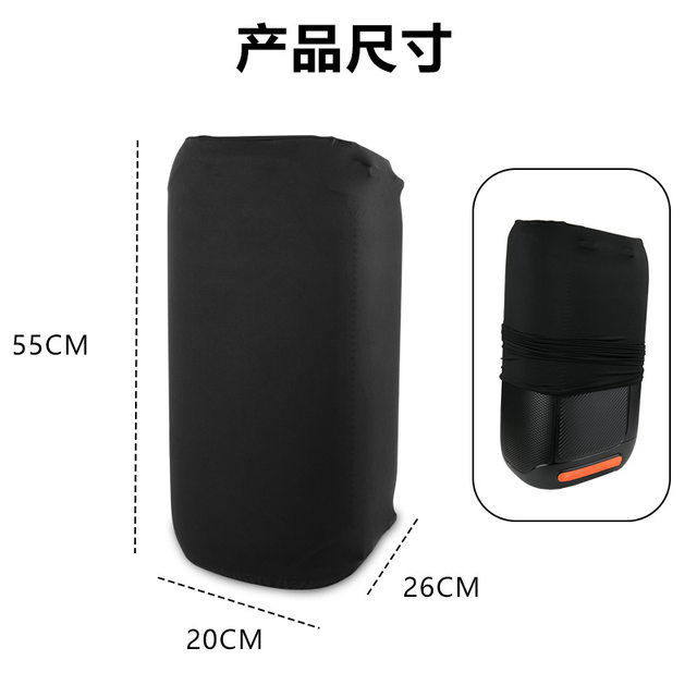 Suitable for Jbl Partybox 100/110/120 Outdoor Speaker Protective Cloth Cover Bluetooth Speaker Dust Cover