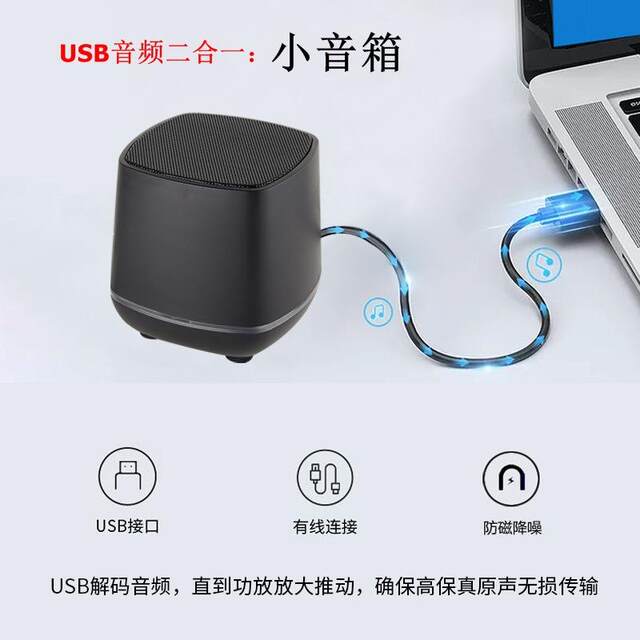 Desktop USB Sound Card Laptop Desktop Computer Small Speaker Mini High Volume Subwoofer Bluetooth Spring Summer Autumn Winter