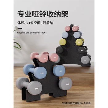 Dip Plastic Dumbbells for Women and Men Fitness Home Small Sub-Bell Rack Three-Layer Five-Layer Yoga Girls Equipment Dumbbell Storage
