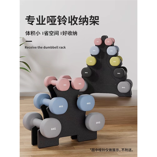 Dip Plastic Dumbbells for Women and Men Fitness Home Small Sub-Bell Rack Three-Layer Five-Layer Yoga Girls Equipment Dumbbell Storage