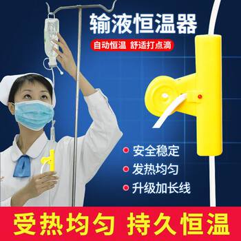 Infusion Thermostat Heater, Drip Tube Warmer, Heating Stickers for Doctors, Nasal Feeding, Enteral Nutrition Solution, Intravenous Drip