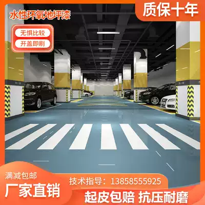 Supplementing the price difference Super link floor paint trial package Super link