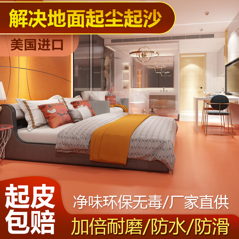 Water-based two-component epoxy resin floor paint floor paint cement floor paint indoor and outdoor household paint