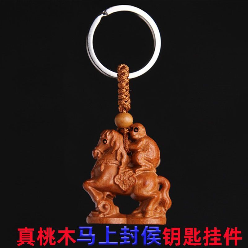 Peach Wood Keychain, Peace and Prosperity Peach Wood, Immediate Promotion Keychain Pendant, Wooden Antique Chinese Style Taoist Craft