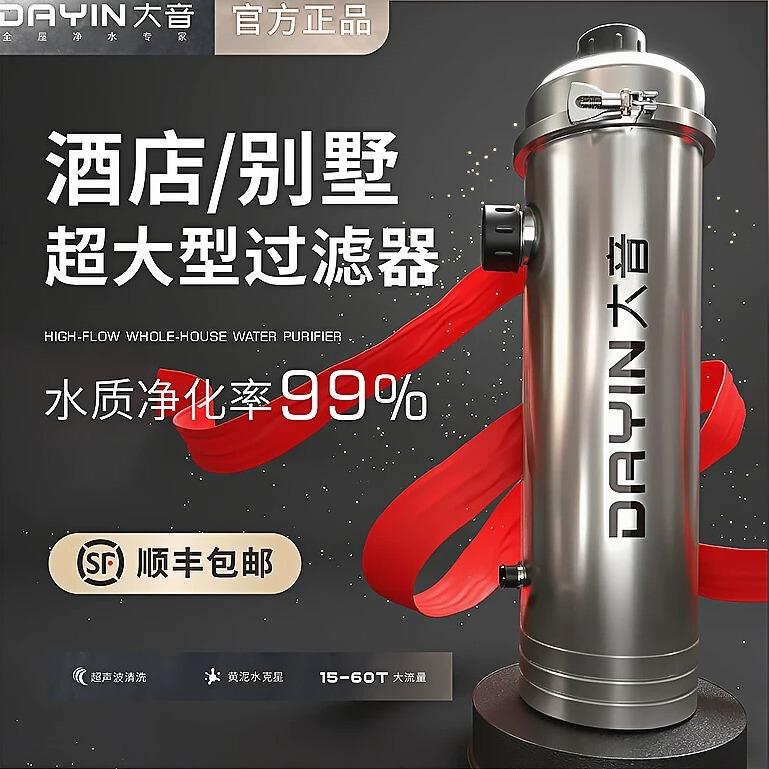 Large-Scale Well Water Filtration and Purification Yellow Mud Water Purifier Whole-House Industrial Pre-Filter Rural Household High-Flow