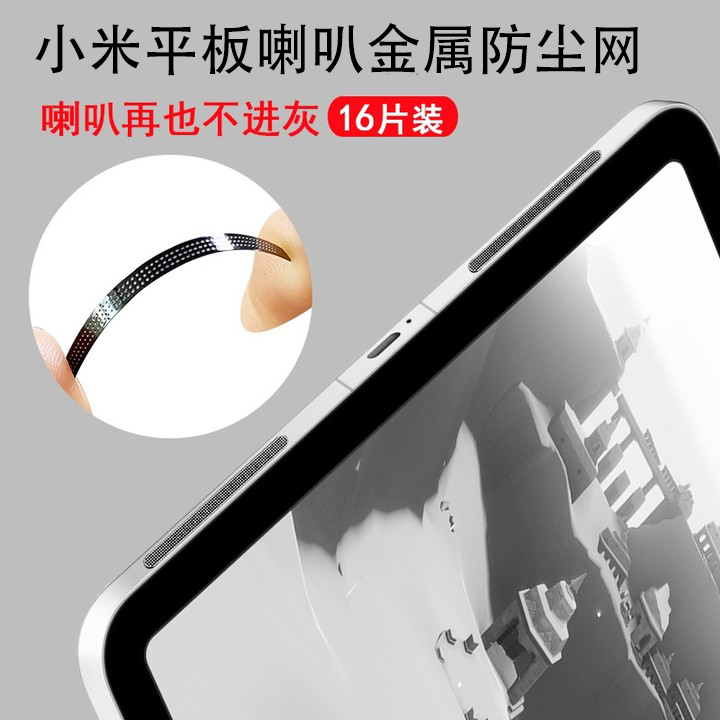 Suitable for flat millet 5 horn holes anti-dust mesh adhesive film 5pro protective film waterproof dust resistant speaker sticker