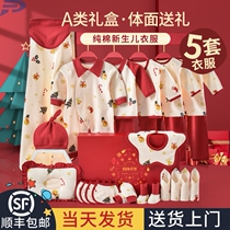 Baby clothes to be produced Baby clothes New autumn and winter suit in full month thickened male baby just out of gift box Womens superocean qi
