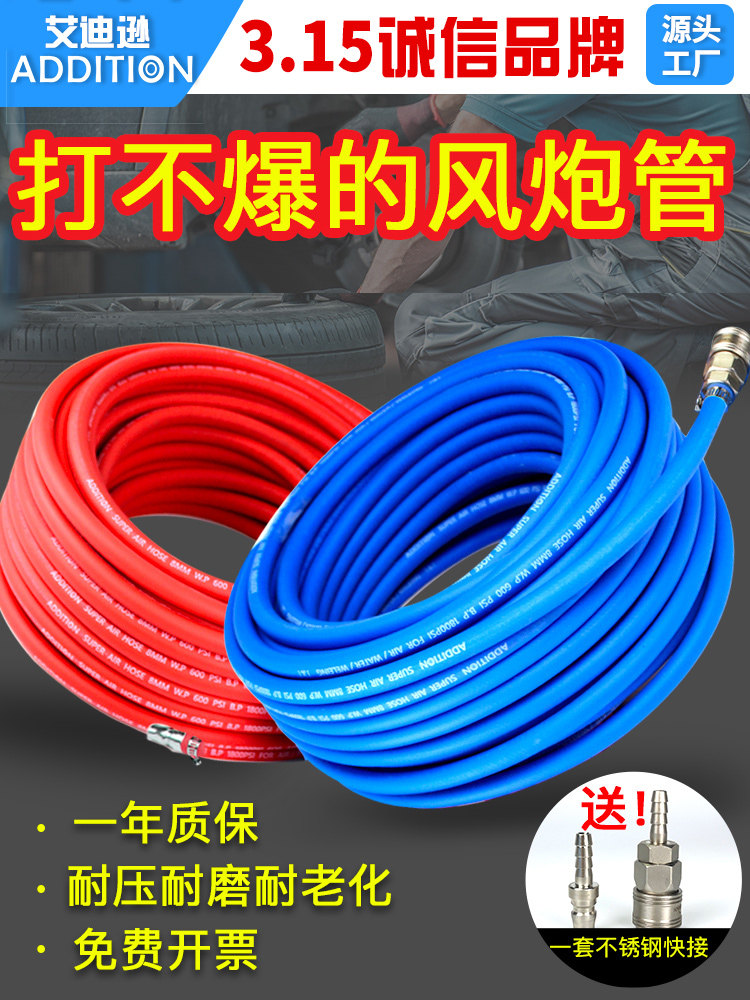 Addison air compressor trachea high pressure pipe Spray paint air pump hose Pneumatic auto repair explosion-proof antifreeze small pneumatic wrench pipe
