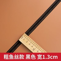 Грубая рыба измельченная черная ширина 1,3 см 2 метра