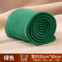 Зеленый - около 20* длиной 80 см