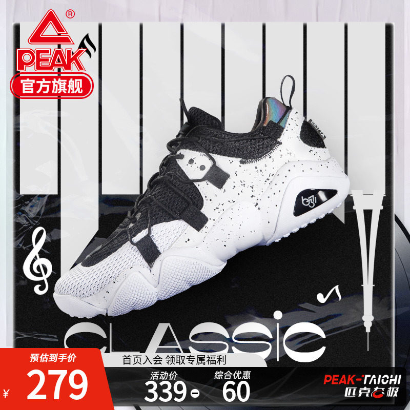 Peak state flagship store 6371 sound wave casual shoes men's shoes retro women's shoes old shoes couple