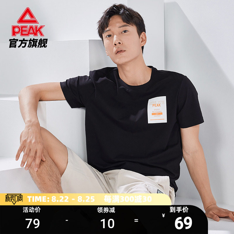 Pike Officer Net Round Collar T-shirt Men's New Pleasure I Can Tide Minimalist Sports Casual Blouse