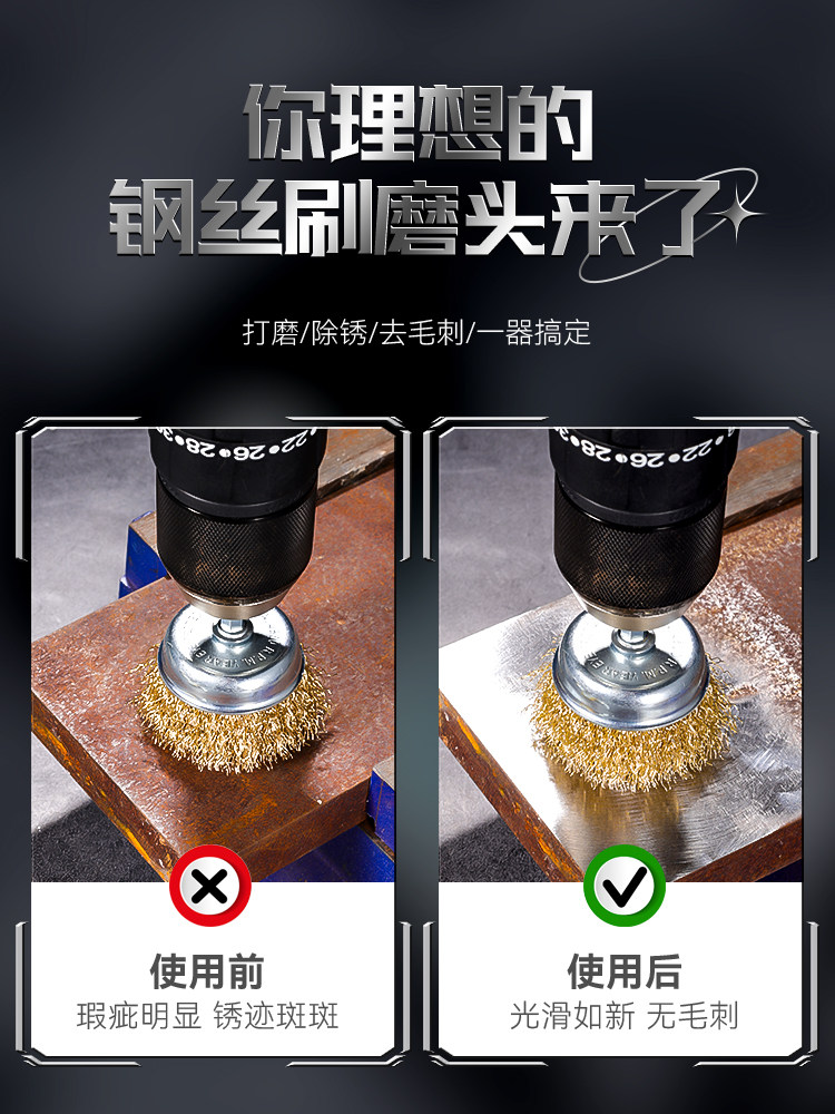 Metal Wire Wheel Electric Angle Grinder Wire Brush Round Grinding Head Rust Removal Tool Stainless Steel Rust Removal Polishing Wheel