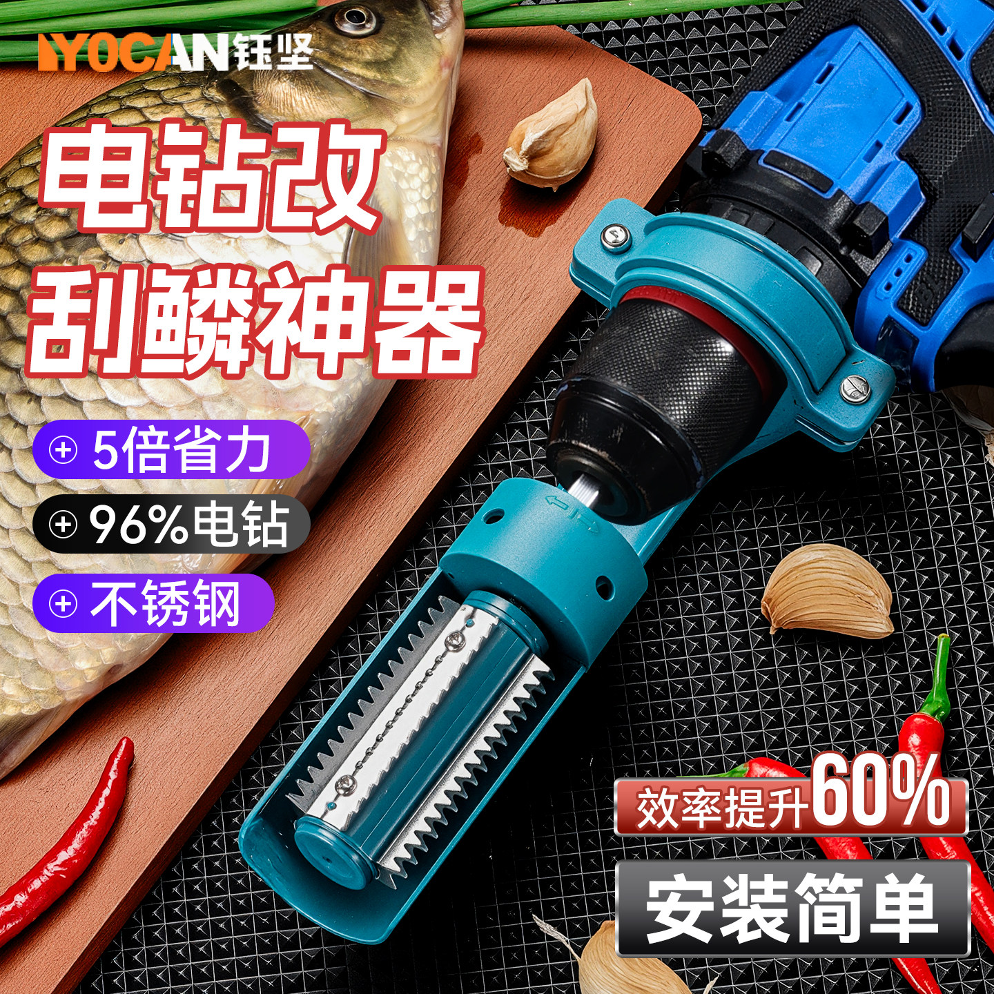 Yujian Fish Scale Scraper Drill Adapter, Electric Drill to Scale Scraper, Drill to Scale Scraper, Drill to Scale Scraper