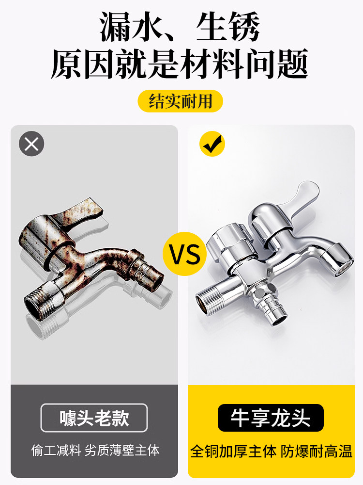 Household Washing Machine All-Copper Faucet One-To-Two Connector, Dedicated One-In-Two Dual-Outlet Multi-Functional Dual Water Outlet