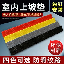 Indoor sweeping robot climbing mat threshold step mat slope home threshold door slope anti-stumbling step