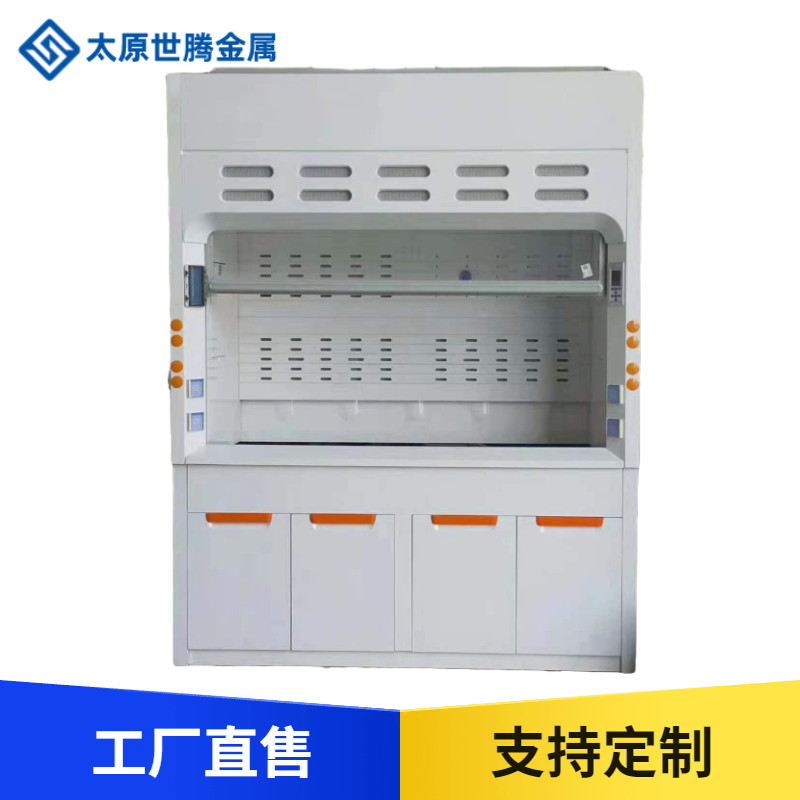 Laboratory ventilation cabinet PP one-piece three-door four-door floor exhaust cabinet Anti-corrosion detoxiforming net gas-type ventilation closet