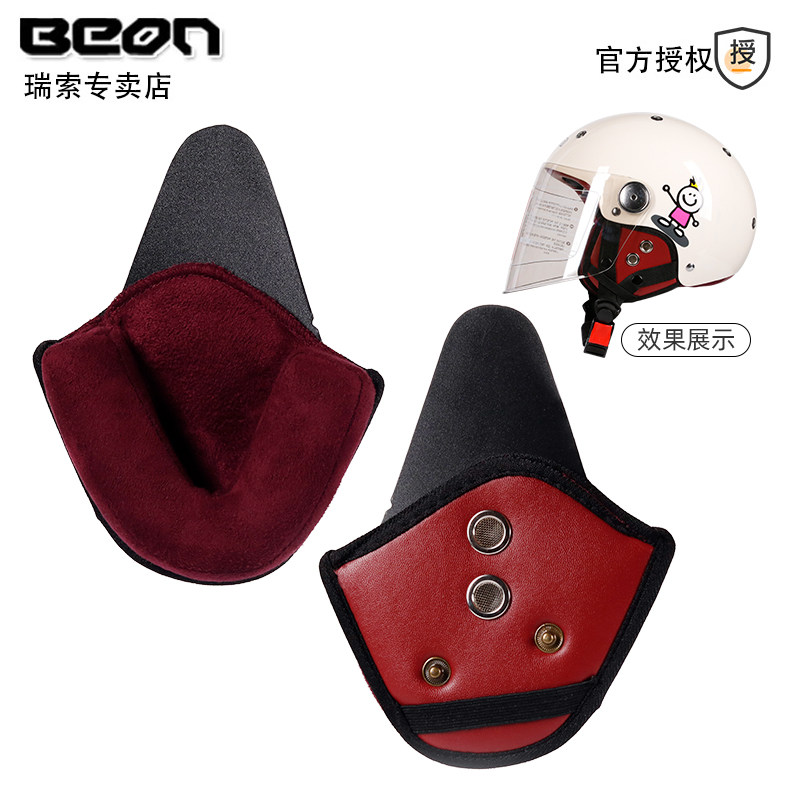 BEON103105 Model Helmet detachable ear pair (other models are not suitable)