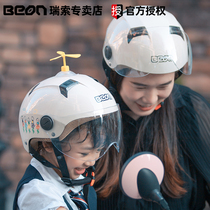 BEON childrens helmet electric car medium and large childrens parent-child light helmet cartoon personality motorcycle 3C certification