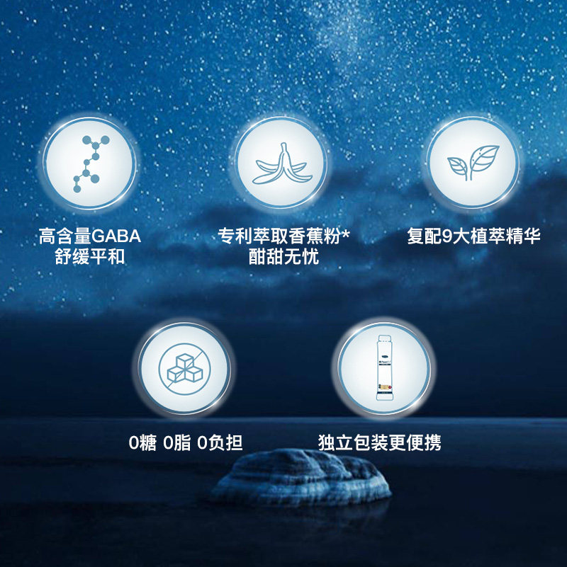 3055美乐家易舒宁饮料,深度睡眠的秘密武器?-膳食补充剂型饮料-淘宝好物网