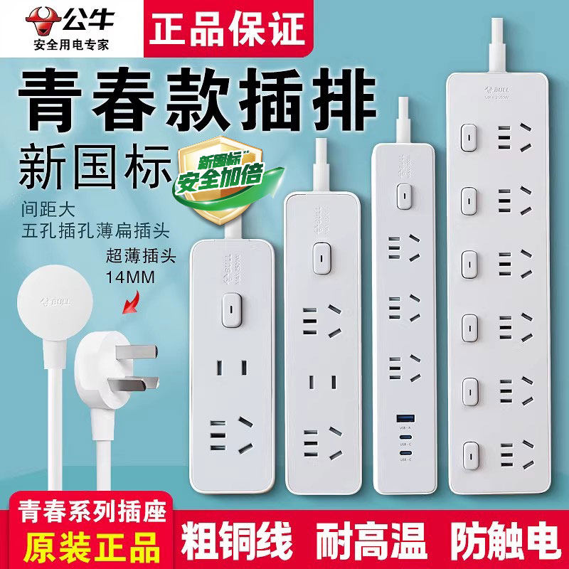 Многофункциональная розетка Bull plug-in, бытовая ультратонкая плоская вилка, вставная планка с проводом, натуральная пористая вставная планка, вставная плата