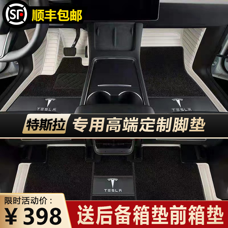 Dedicated to Tesla model3 footbed modelky full surround footbed modelx s mullet 3 car foot pad