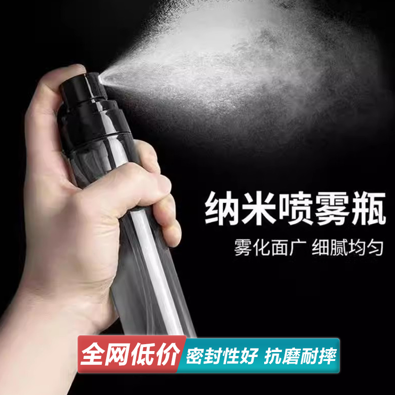 Spray Bottle Travel Split Bottle Makeup Water Alcohol Ultrafine Face Water Replenishing Small Spray Pot Portable Spray Bottle Vacuum-Taobao