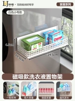 『Белая труба ● 1 блок』 Нет установки 丨 Магнитная всасывающая стойка