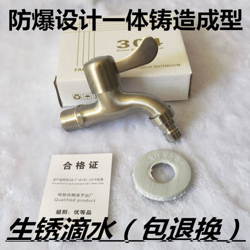 304 stainless steel washing machine tap balcony outdoor anti-freeze anti-explosion mop pool 4 sub-threaded water nozzle copper valve core