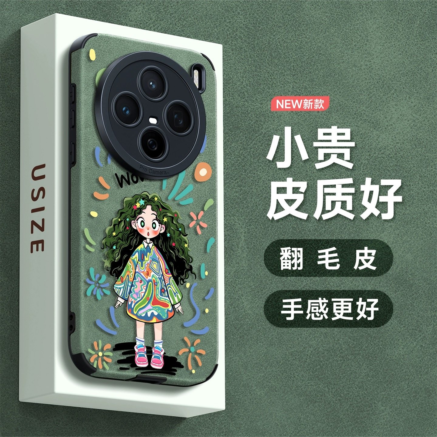 Curly-Haired Girls Suitable for Vivox200Pro Phone Case, New X100Ultra Suede Leather X90Pro+ High-End Feel S30/20 Creative Y300Pro Full-Cover Cartoon Iqoo13 Anti-Drop Soft Case