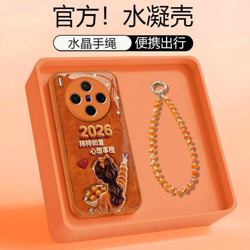 Shishi Ruyi Suitable for Vivo X300Pro Phone Case New Year X200Ultra Fashionable Women's X100S Glitter Water Gel S50 Creative 30 Text Y500 Anti-Drop Iqoo15 High-End Protective Case